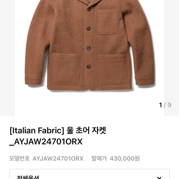 [110-115] 헨리코튼 초어자켓