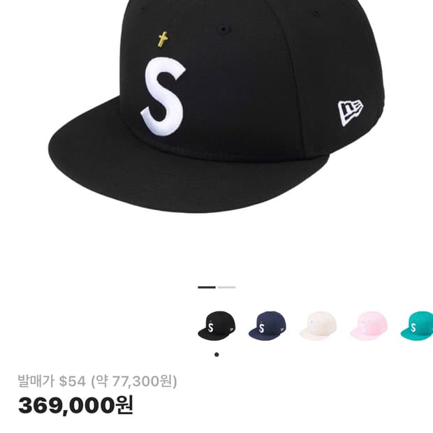 슈프림 골드 크로스 S로고 뉴에라 블랙