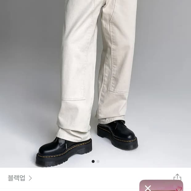 블랙업 메이드 팬츠