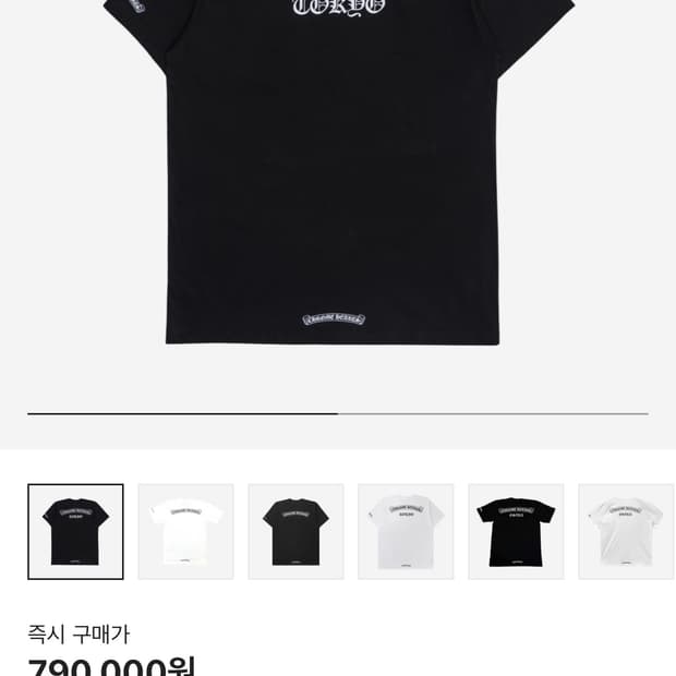 크롬하츠 도쿄 한정 티셔츠 블랙 M