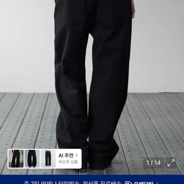 락케이크 레터링 하이드 팬츠