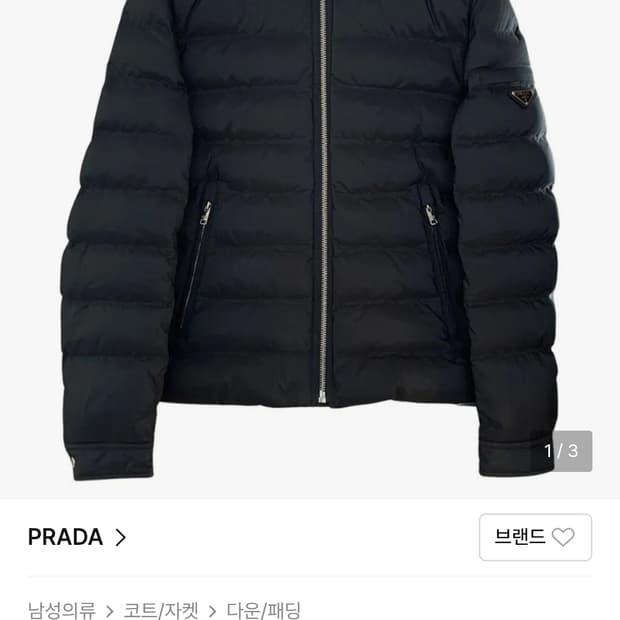 프라다 후드 패딩 자켓 블랙 50