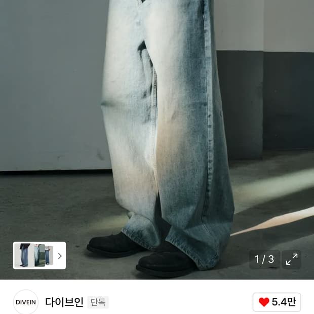 [0]다이브인 루즈드 와이드 데님(라이트 블루)