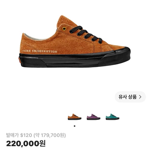 반스 볼트 줄리안 클린세비치 콜라보 275