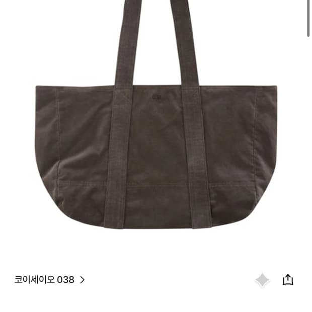 코이세이오 038 토트백 브라운