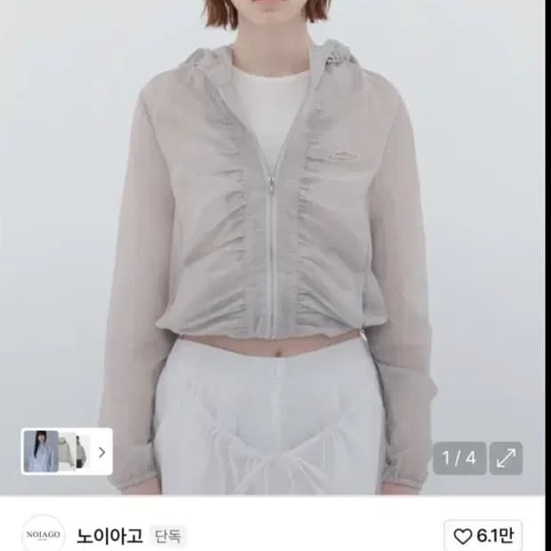 노이아고 셔링 후드 윈드자켓(라이트 그레이)