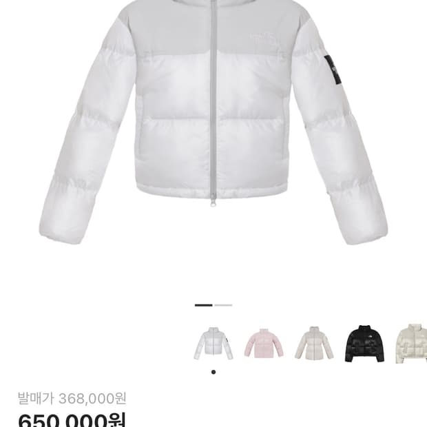 노스페이스 화이트라벨 여성 노벨티 눕시 RDS 다운 자켓_WHITE