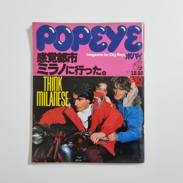 뽀빠이 77년 12월호 빈티지 잡지