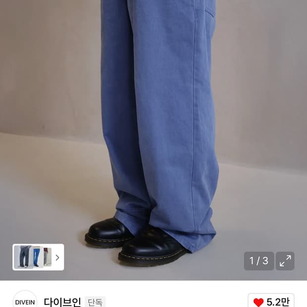 (구매) 다이브인 워시드 루즈드 코튼팬츠 0 구해요