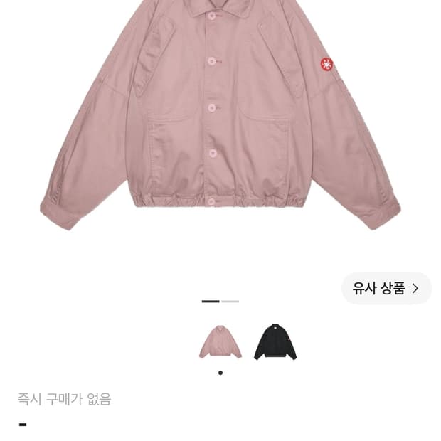 카브엠트 25ss 핑크 자켓