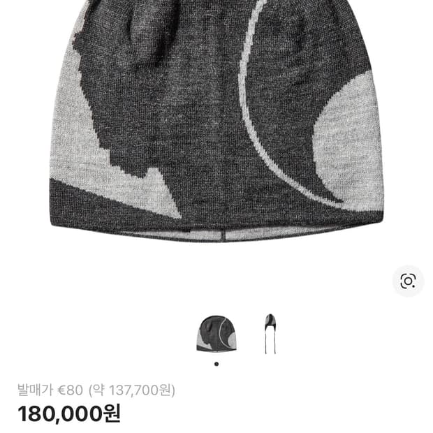 아워레가시 x ROA 로고 울 비니 슬레이트(새상품)