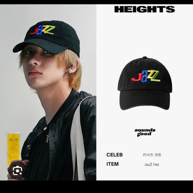 사운즈굿 째즈 모자