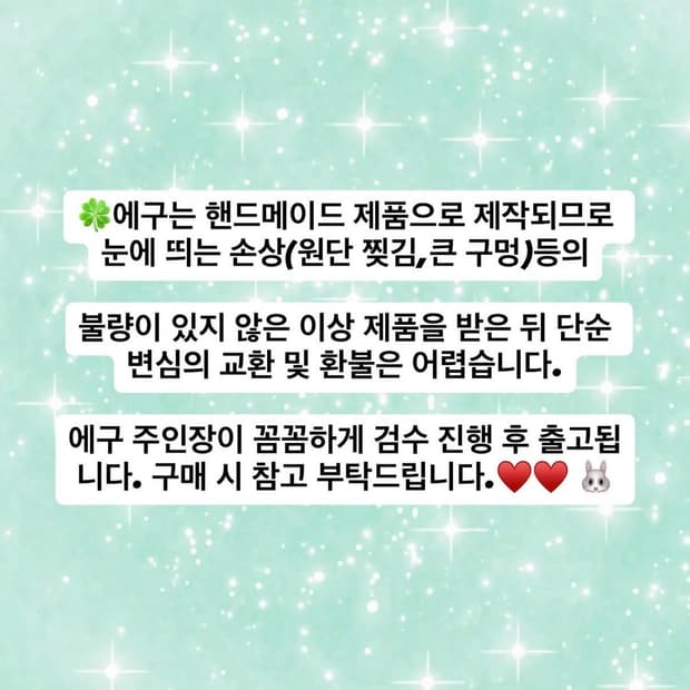 에구곤듀님들께 드리는 편지💌💌