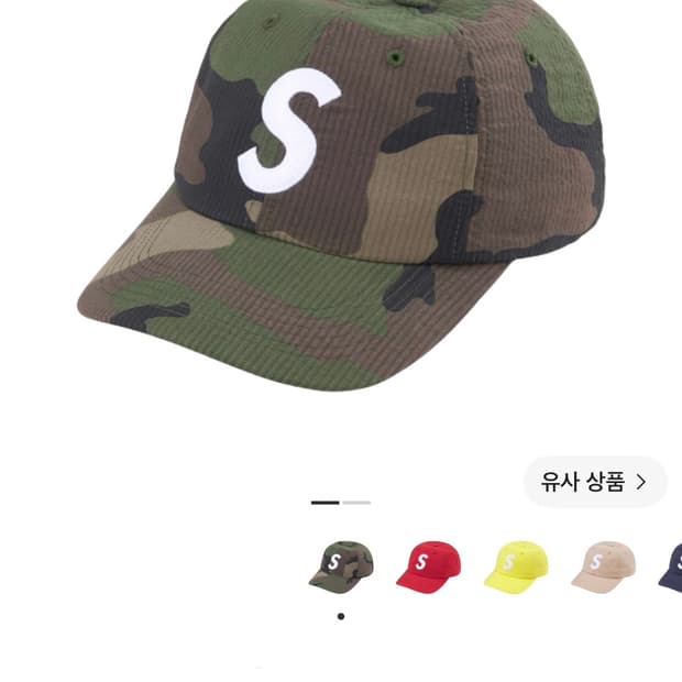 슈프림 시어서커 S 로고 6-패널 카모