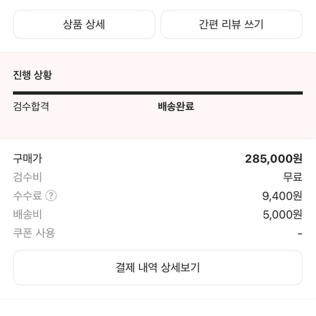 리복 자운드 클럽c 245