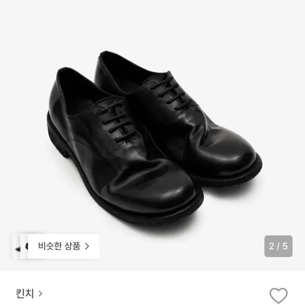 킨치 GRAINY 647 (265) 새상품