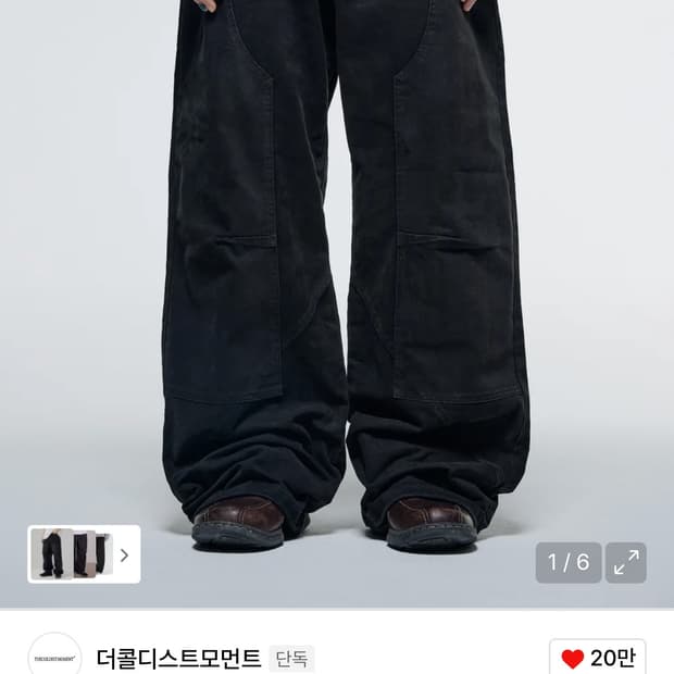 더콜디스트모먼트 카펜터 팬츠 L