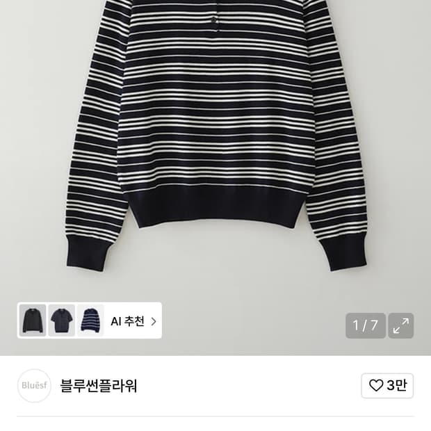 [2] 블루썬플라워 리조트 스트라이프 칼라 롱 슬리브 니트 웨어 