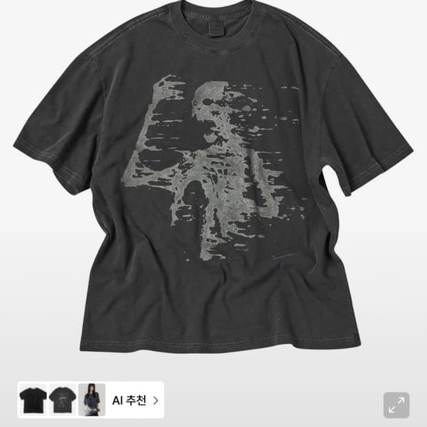 트래블 스켈레톤 피그먼트 반팔