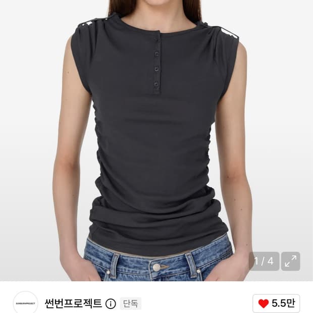 썬번프로젝트 셔링 티셔츠 차콜