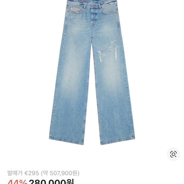 [구매글] 디젤 d rise 진 라이트 블루 구매합니다