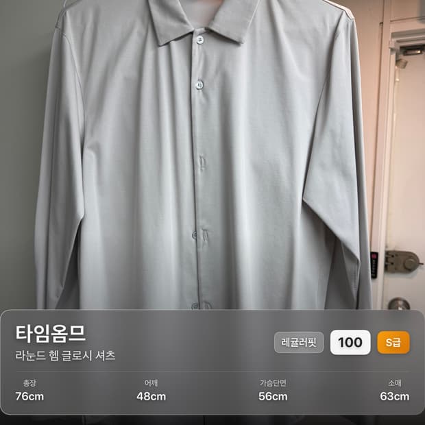 타임옴므 라운드 헴 글로시 셔츠 100 화이트그레이
