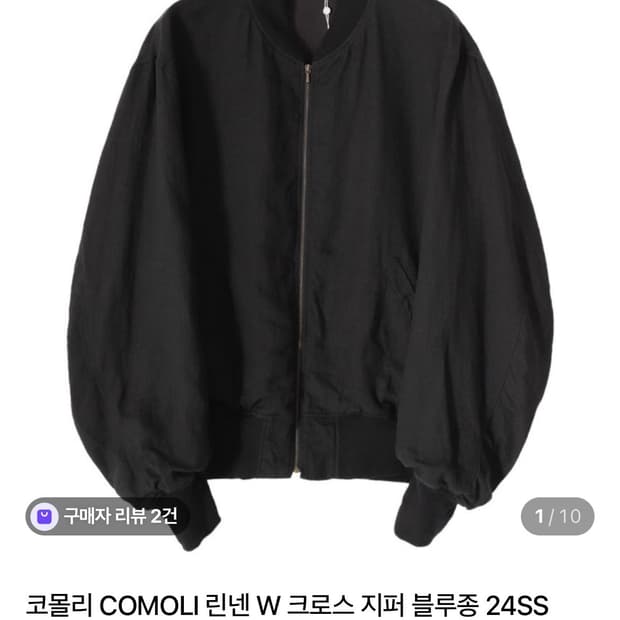 [2] 코모리 린넨 W 크로스 지퍼 블루종 24SS Z01-01019