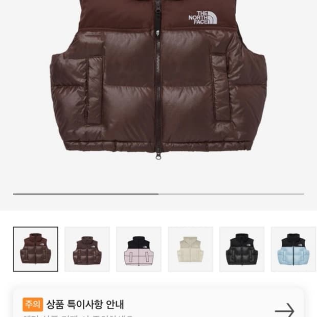 노스페이스 눕시 다운 베스트