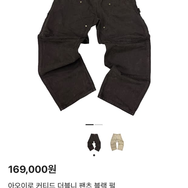 3 아오이로 커티드 더블니 팬츠 블랙 펄