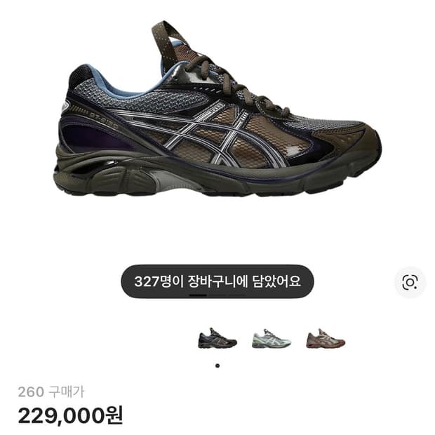 아식스 ub6-s gt-2160(260)