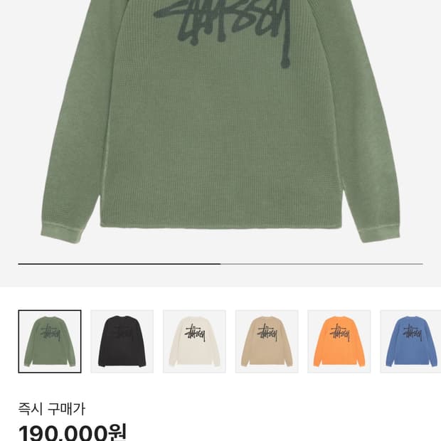 스투시 롱슬리브