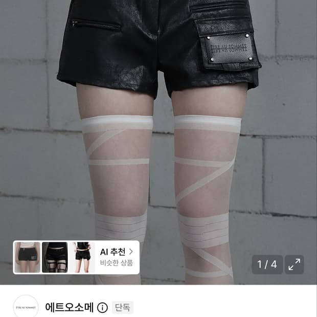 에트오소메 레더 지퍼 포켓 팬츠