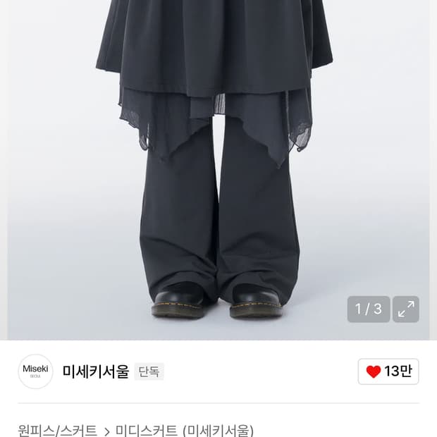 미세키서울 레이어드 스커트 팬츠 세트 