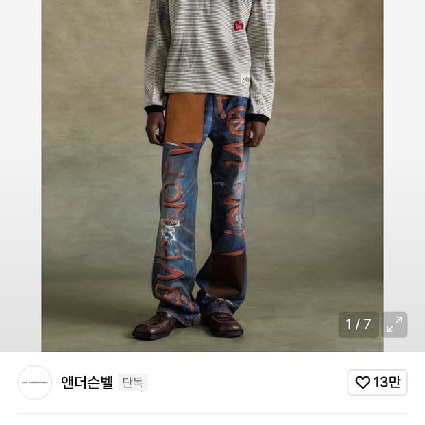 앤더슨벨 스트라이프 롱 슬리브