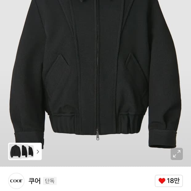 쿠어 울 트윌 블루종 자켓 14만원에 팝니다