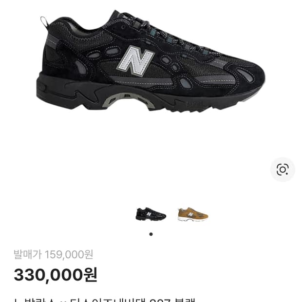 뉴발란스 디스이즈네버댓 827 265사이즈