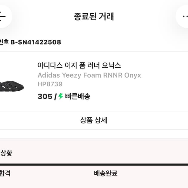 아디다스 이지 폼러너