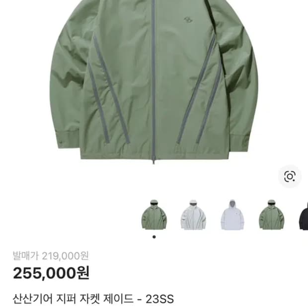 산산기어 제이드 지켓 3