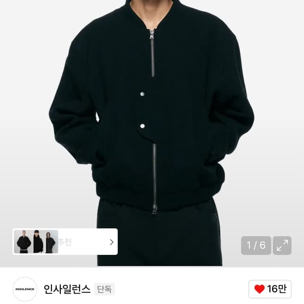 [M] 인사일런스 언커버 버진 울 블루종 블랙