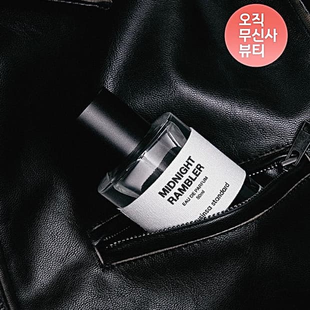 (새상품 택포가격) 무신사스탠다드 미드나잇 램블러 EDP 50ml