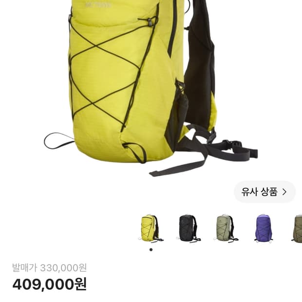 아크테릭스 등산가방