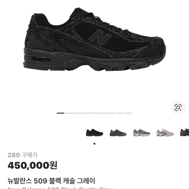 XLIM x New Balance 509 (280사이즈)