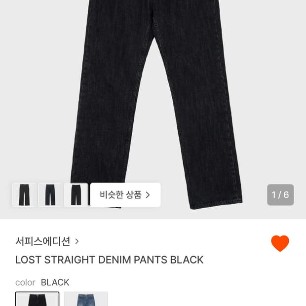 서피스에디션 데님 판매합니다