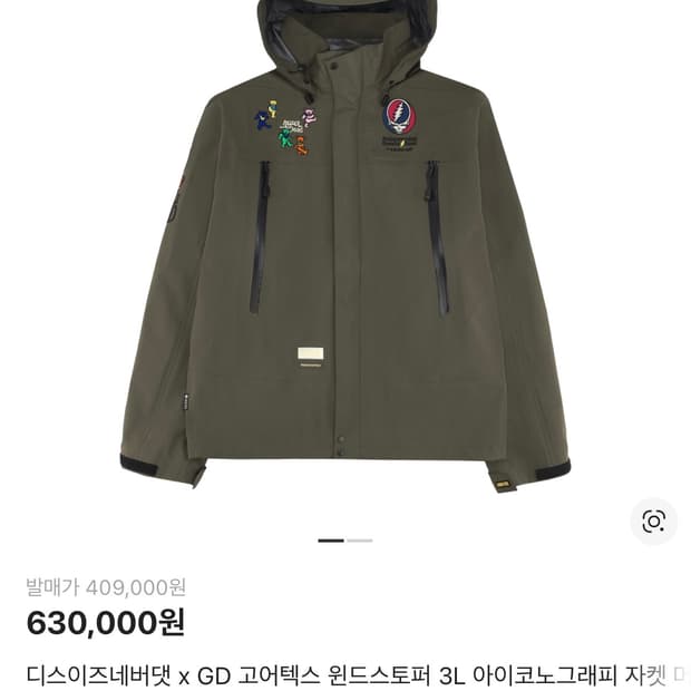 디스이즈네버댓 고어텍스 3l 