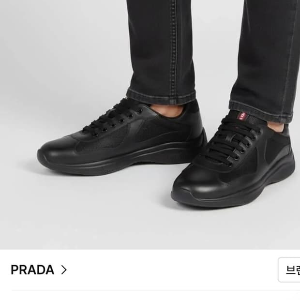 (구매)프라다 아메리카컵 스니커즈 블랙 구합니다