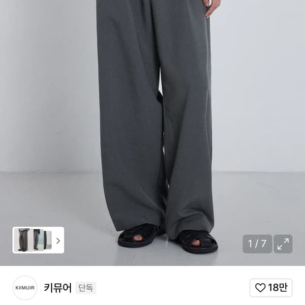 키뮤어 세미 와이드 슬랙스 그레이 m