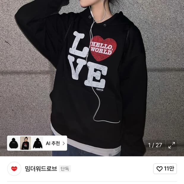 헬로 월드 LOVE 후드티_블랙