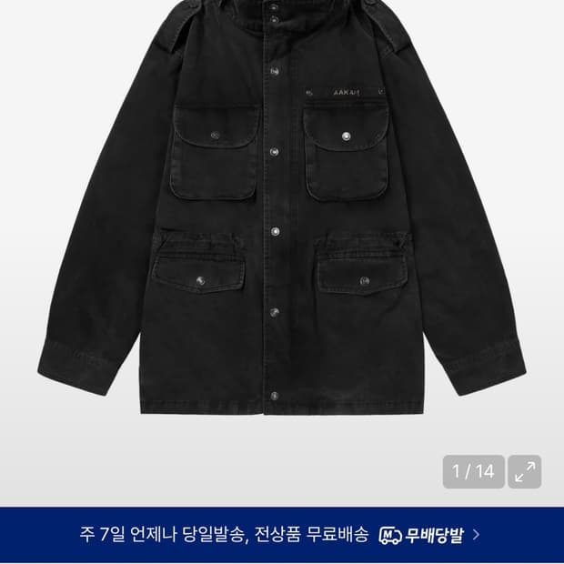아캄 Washed Field Jacket (Black) 야상 필드 자켓