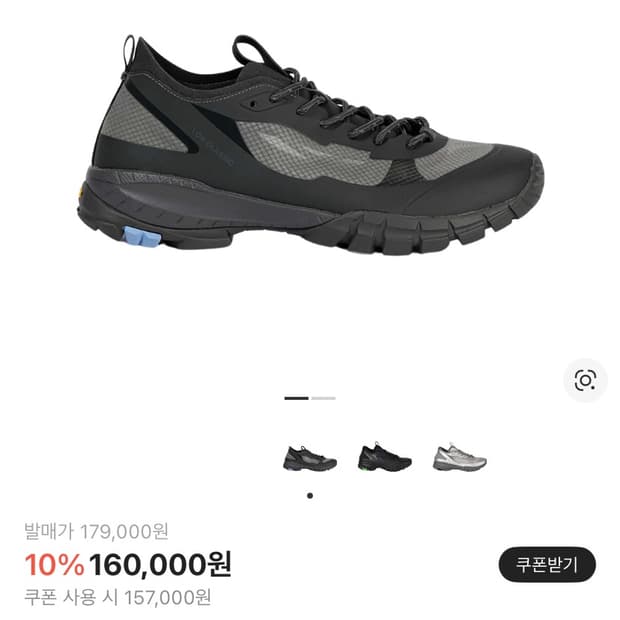 로우클리식 비브람 차콜 230 새상품