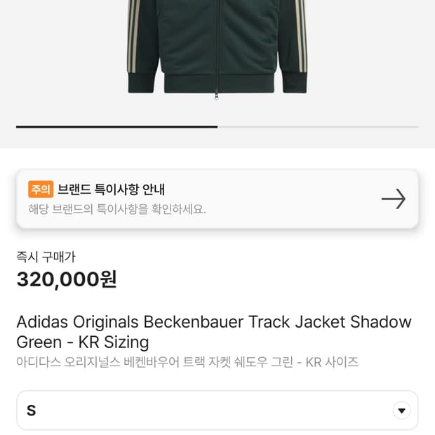 아디다스 오리지널스 베켄바우어 트랙 자켓 쉐도우 그린 - KR 사이즈